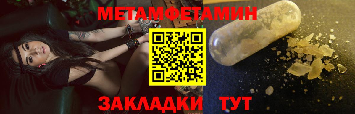 АМФЕТАМИН Розовый  Вход с VPN  АМФ  Тында 