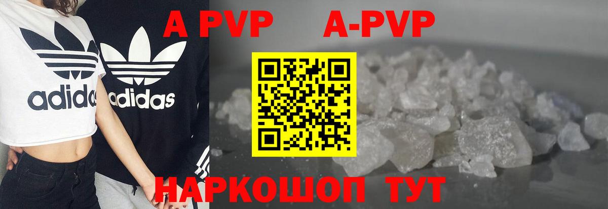 Alpha-PVP Crystall Тында