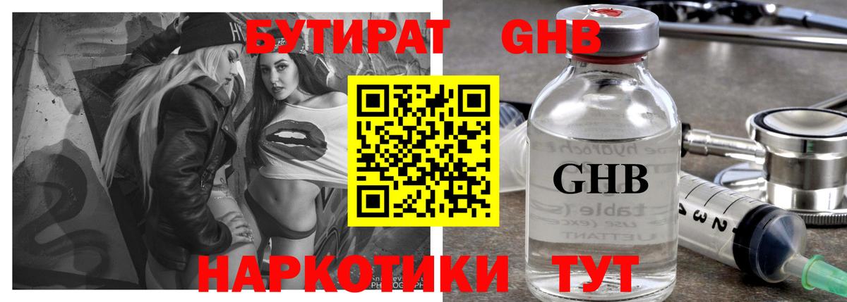 БУТИРАТ BDO  БУТИРАТ  Тында  Вход с VPN 