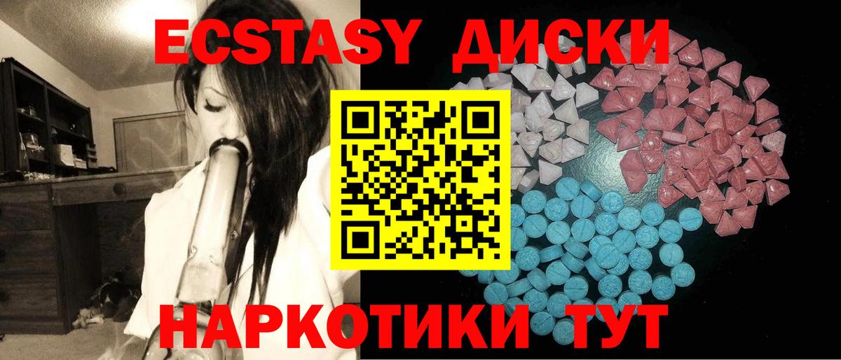 Экстази 280 MDMA  Вход с VPN  Тында 