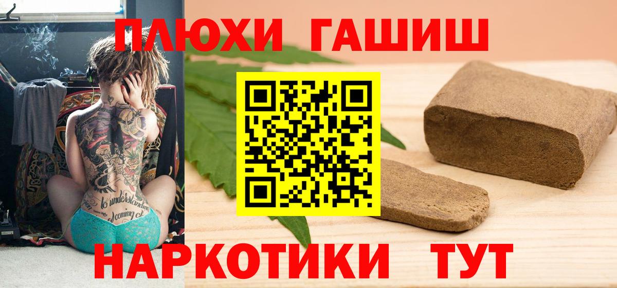 ГАШИШ ice o lator Тында