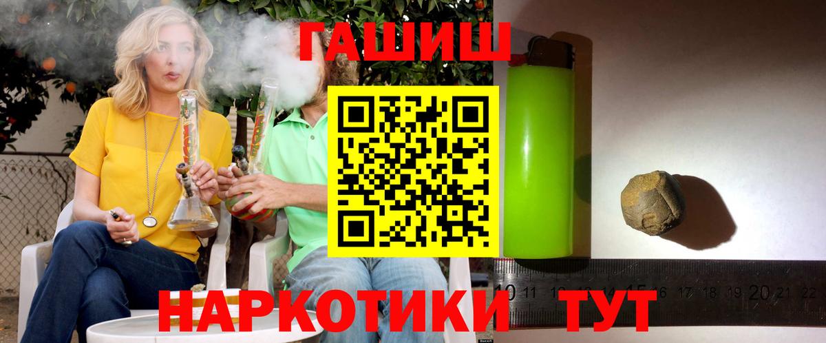 ГАШ хэш  ГАШИШ Premium  Тында  Вход с VPN 