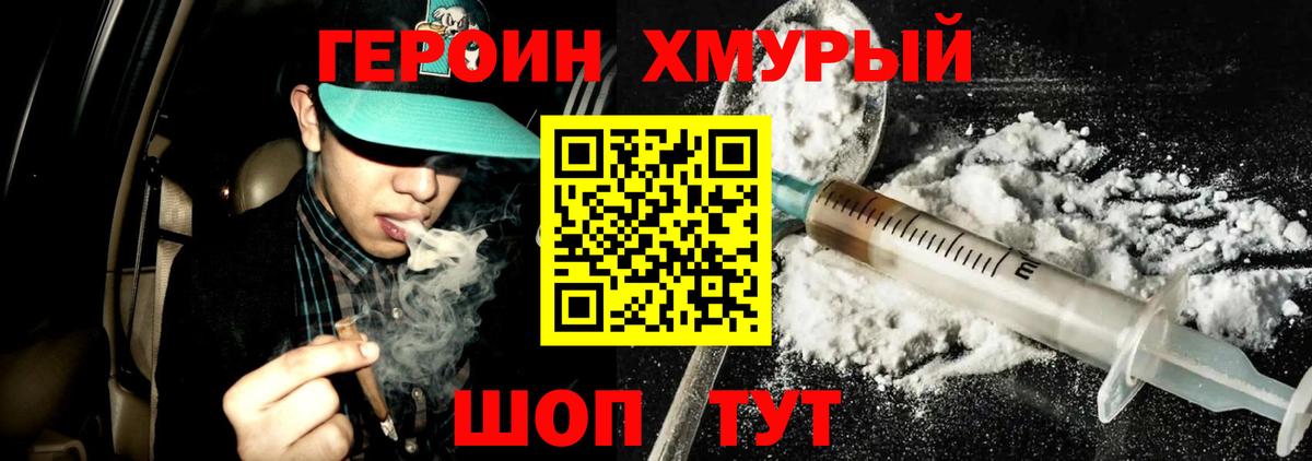 Героин афганец Тында