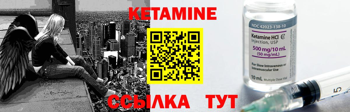 Тында  Кетамин ketamine  Вход с VPN 