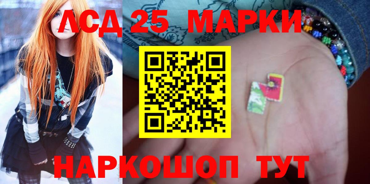 Лсд 25 экстази ecstasy Тында