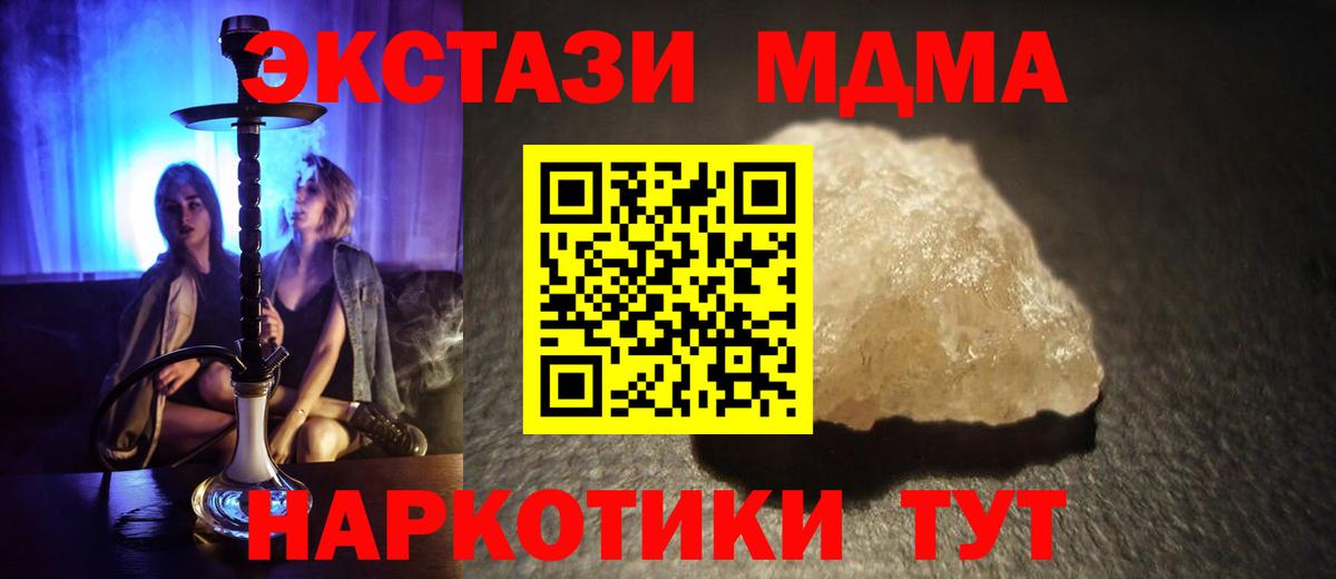 MDMA  МДМА crystal  Тында  Вход с VPN  MDMA Molly 