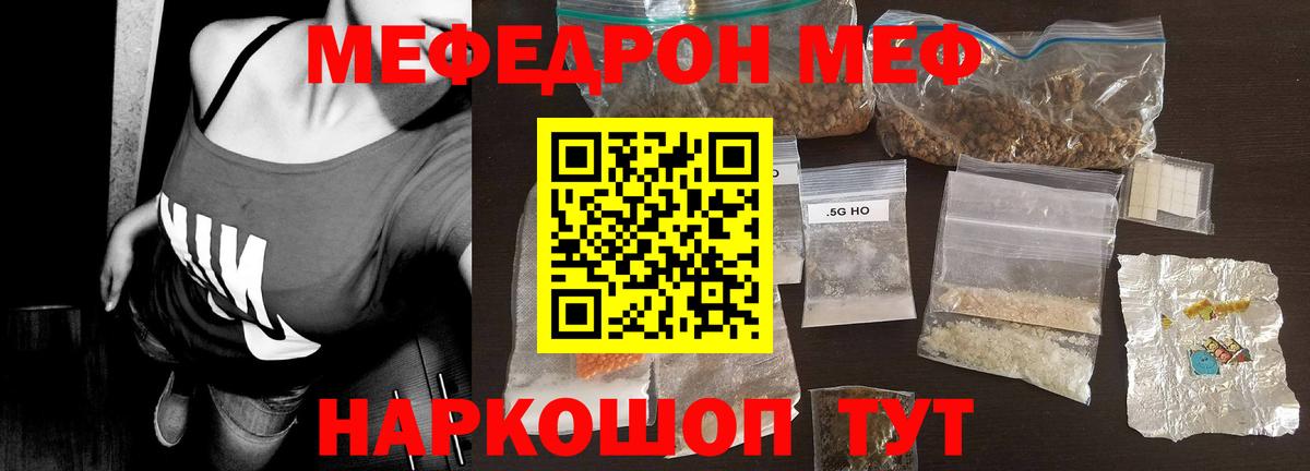 Меф Тында