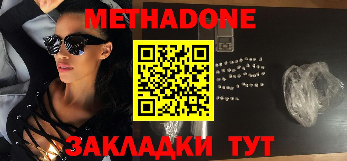 Тында  МЕТАДОН VHQ  Вход с VPN 